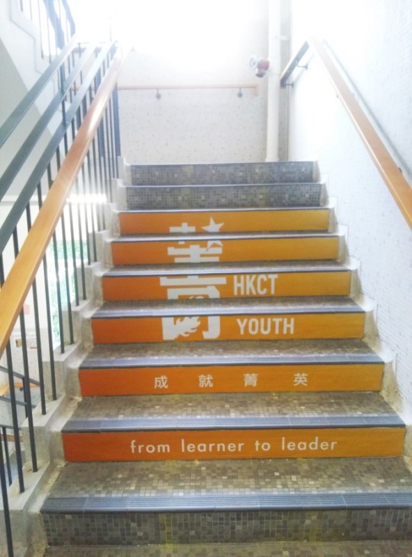 教育學院 / 樓梯貼安裝