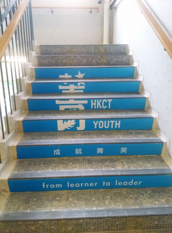 教育學院 / 樓梯貼安裝