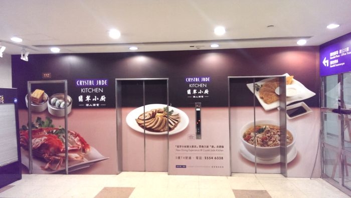 上海料理 / 牆身貼安裝 - Apr2014