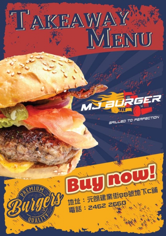 漢堡-海報設計