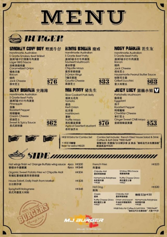 漢堡-餐牌設計_背面